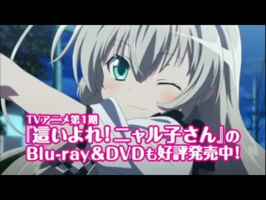 [Trailer][Anime] Haiyore! Nyaruko-san W PV