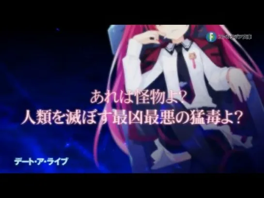 [Trailer][Anime] Date A Live