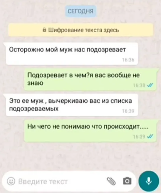 Накал страстей