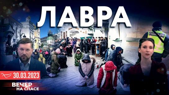 Лавра