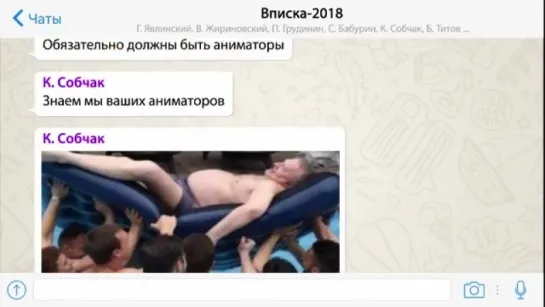 Выборы 2018. Скрытая переписка кандидатов