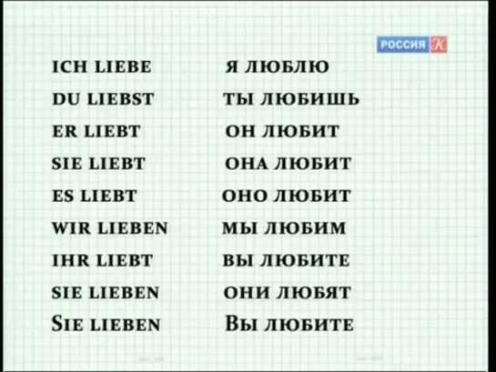 Полиглот. Выучим немецкий за 16 часов! Урок 1.  Телеканал Культура