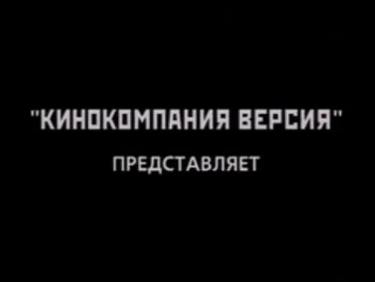 Криминальная Россия - Машина Для Убийства 1+2 серия     2011