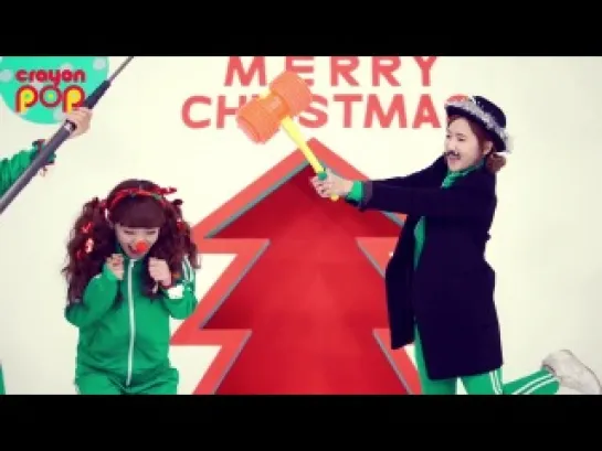 [Crayon Pop] 크레용팝 꾸리스마스(Lonely Christmas) M/V