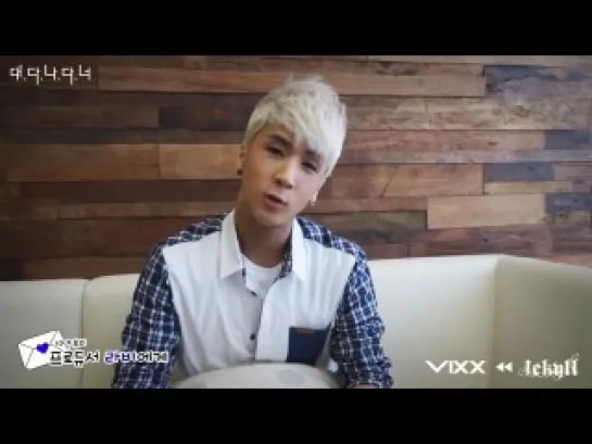 VIXX's messages for Daum Music 빅스가 미래 자신에게 보내&#