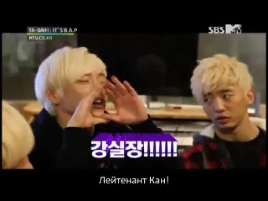 Ta Dah! It's B.A.P! [Ep. 1/9] (рус. саб)