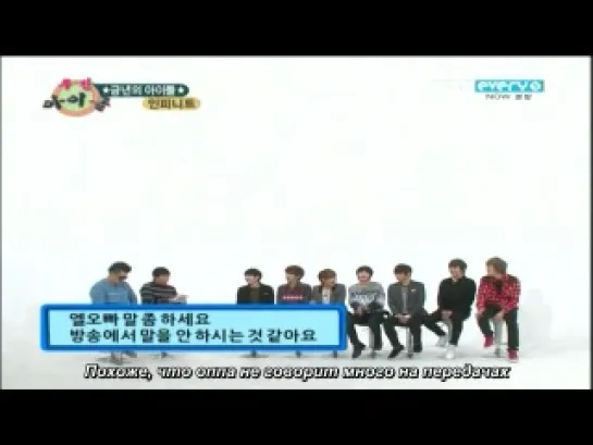 Weekly Idol INFINITE (часть 2. 2011) [рус.саб].