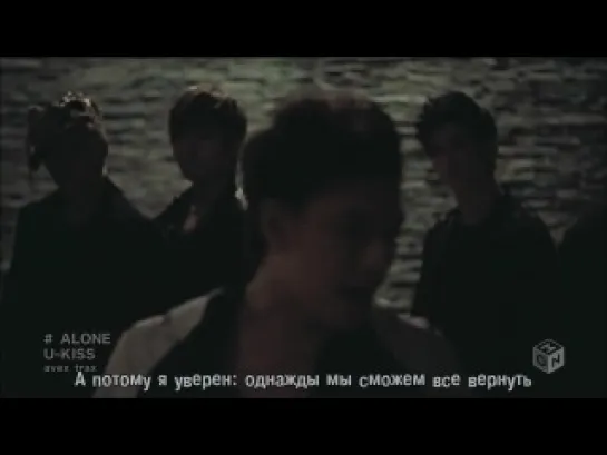 U-kiss - Alone (рус. саб)