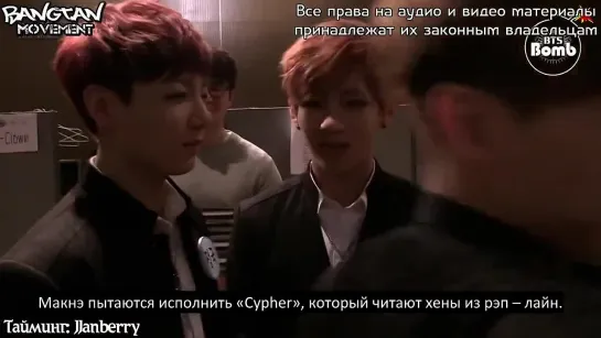 BANGTAN BOMB 109
BTS Cypher ver. Jung Kook & V
RUS SUB
11.04.2014
FSG Bangtan Movement
Cr_archive_bts136