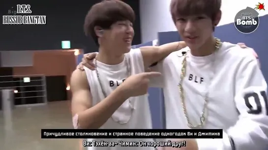 naughty boys V & Jimin!
(RUS SUB)
 03.11.2013
FSG Bangtan Movement
Cr_archive_bts136
#бомбочки