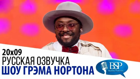 will.i.am | The Graham Norton Show