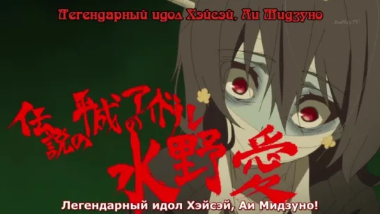 Зомбилэнд. Сага 1 серия [Русские субтитры AniPlay.TV] Zombieland Saga