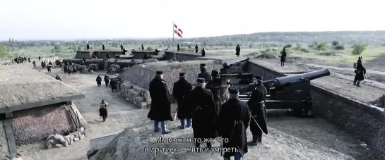 1864 (русский трейлер)