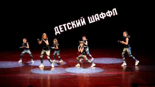 Stargirls      Hip-hop, Shuffle от студии Divadance Хореограф: Черезова Юлия