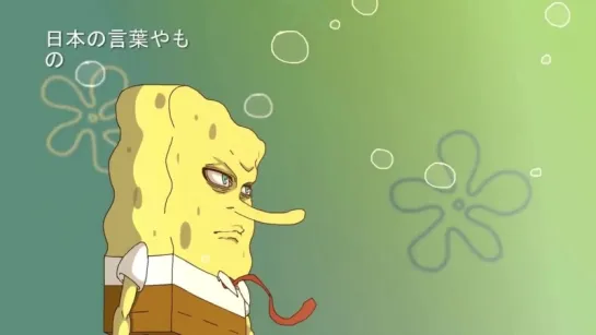 SpongeBob Anime Opening 1