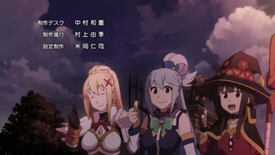 KonoSuba END 2