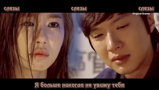 Heo Young Saeng - Crying [Queen In Hyun's Man MV] (рус. саб)