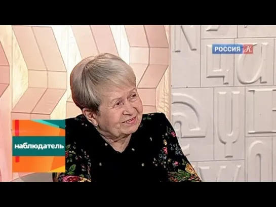 Наблюдатель. Александра Пахмутова и Николай Добронравов