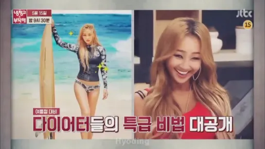 170515 HYOLYN @ JTBC ‘Please Take Care of my Refrigerator’