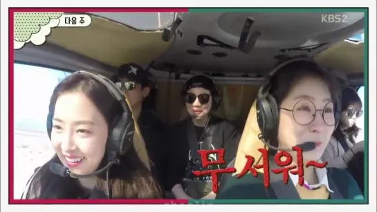 [Preview] Soyou and Dasom on KBS2 'Battle Trip'