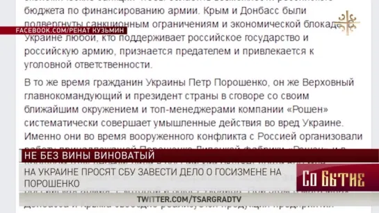 На Украине просят СБУ завести дело о госизмене на Порошенко