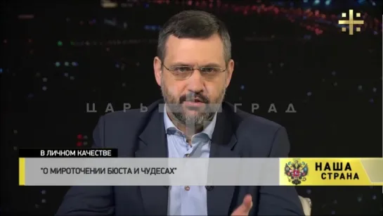 Владимир Легойда_ О мироточении бюста и чудесах [В личном качестве]