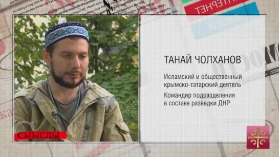 Боевой имам Донбасса׃ Если Донбасс вернётся в состав Украины, начнётся резня