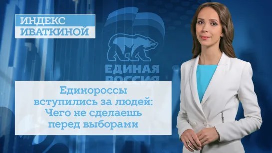 Депутаты вступились за людей: Чего не сделаешь перед выборами