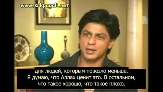 Твори добро - Bollywood Baazigar, 2006, part 4, Shahrukh Khan interview