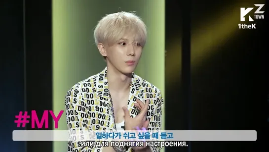 #hashtag Интервью Jang HyunSeung - Ma first [рус.саб]