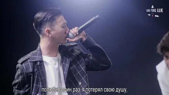 Bang YongGuk (B.A.P) - Drunkenness [рус.саб]