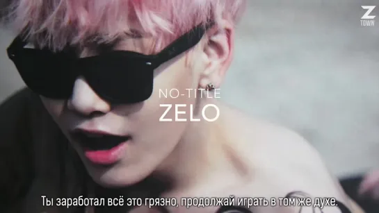 ZELO (B.A.P) - No-Title [рус.саб]