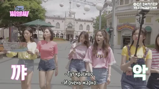 Жительницы Сондона: CLC (5/10) [рус.саб]