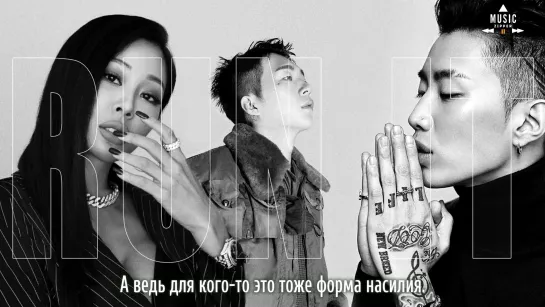 JAY PARK - RUN IT (Feat. WOO WONJAE & JESSI) [рус.саб]