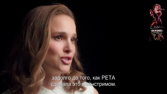 Natalie Portman tells the story of Isaac Singer [Paul McCartney, Wings и не только | Субтитры]