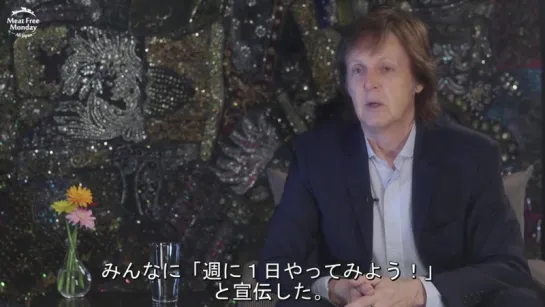 Meat Free Monday Interview with Paul McCartney, Japan, Apr 2015