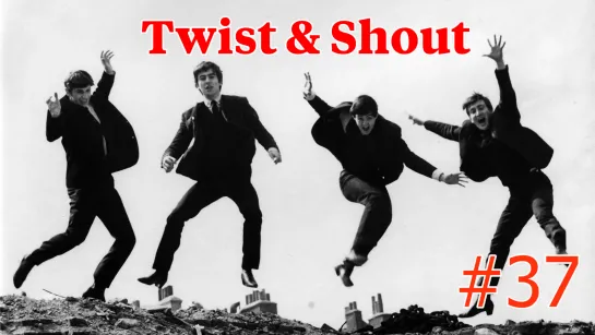 Twist & Shout: альбому Please Please Me -- 60 + фестиваль классики рока #1973fest // Now And Then #37