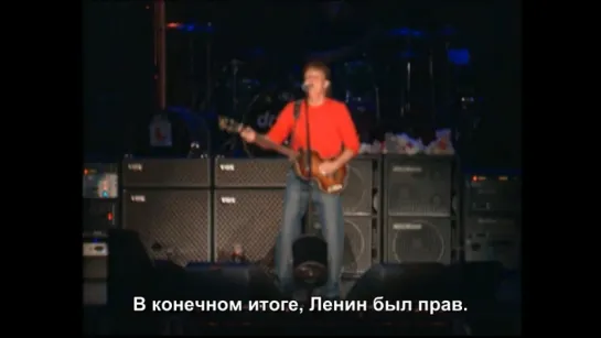 Paul McCartney – Band on the Run (1/19) Live In Red Square