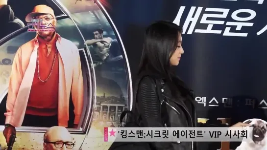 [PUBLIC EVENT] 150204 Sistar: Bora @ VIP премьера Kingsman