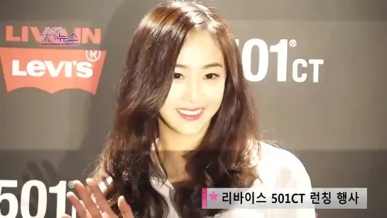 [PUBLIC EVENT] 150306 Sistar: Dasom @ Levi’s  501CT Event