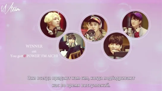 [Wteam] WINNER на радио "You gott@ POWER" FM AICHI @ 15.09.24 [рус.саб]