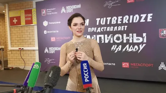 Евгения Медведева / Evgenia Medvedeva - Шоу Этери Тутберидзе "Чемпионы на льду", Интервью