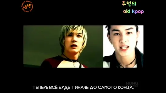 [FSG Shinhwa Changjo] TAKE (테이크) - Baby Baby (2003) [рус.суб]