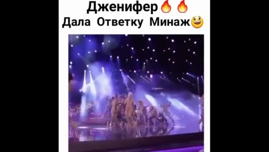 Дженифер дала ответку Минаж