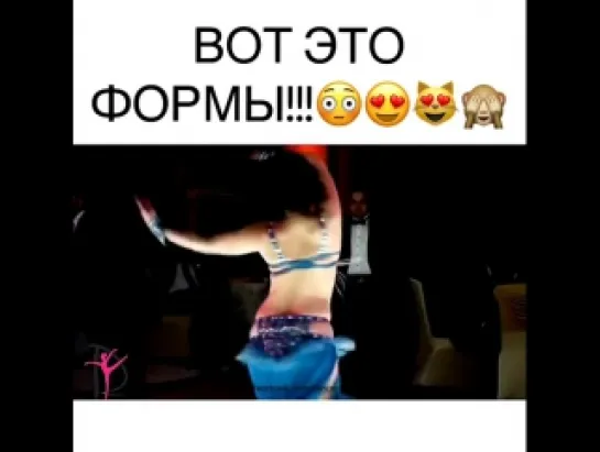 вот это формы