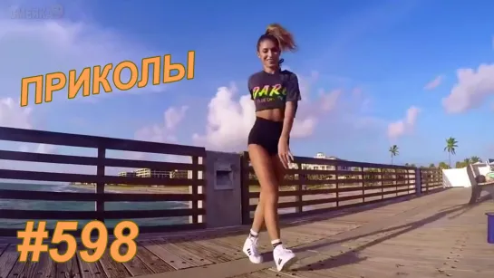 Приколы ноябрь 2019 №598