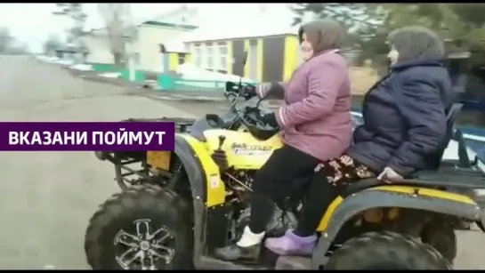 В Татарстане очевидцы засняли покатушки бабушек на квадрике)))