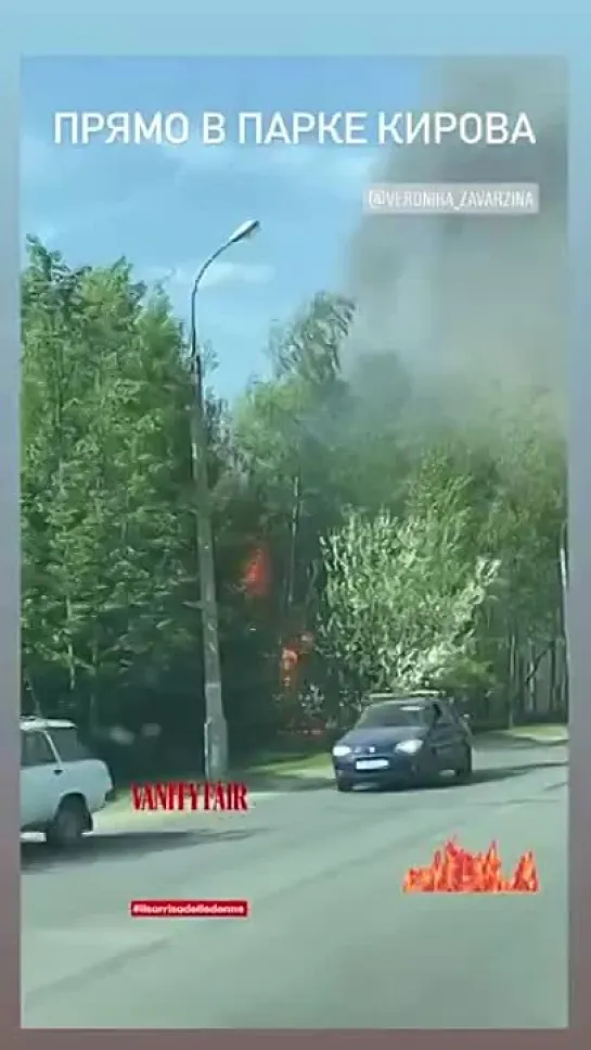 16.05.2021 Пожар в парке Кирова Ижевск