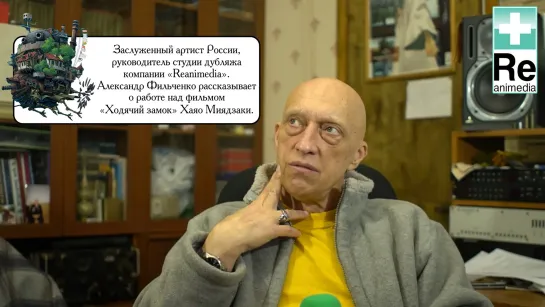 Ходячий замок - Александр Фильченко