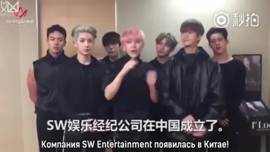 [Рус.саб][08.10.2016] Support Message to SunnyWave Entertainment of MONSTA X